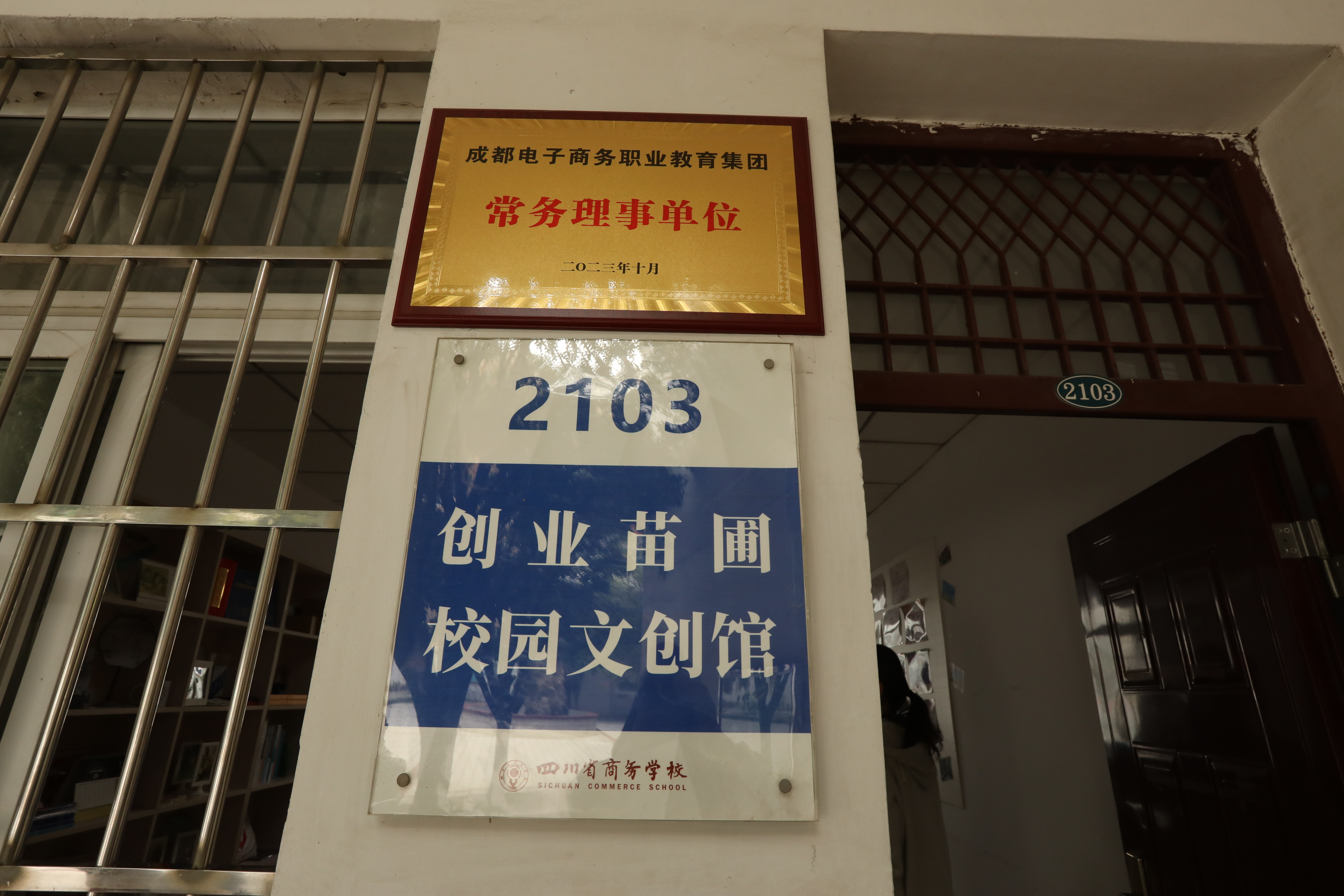 师生风采