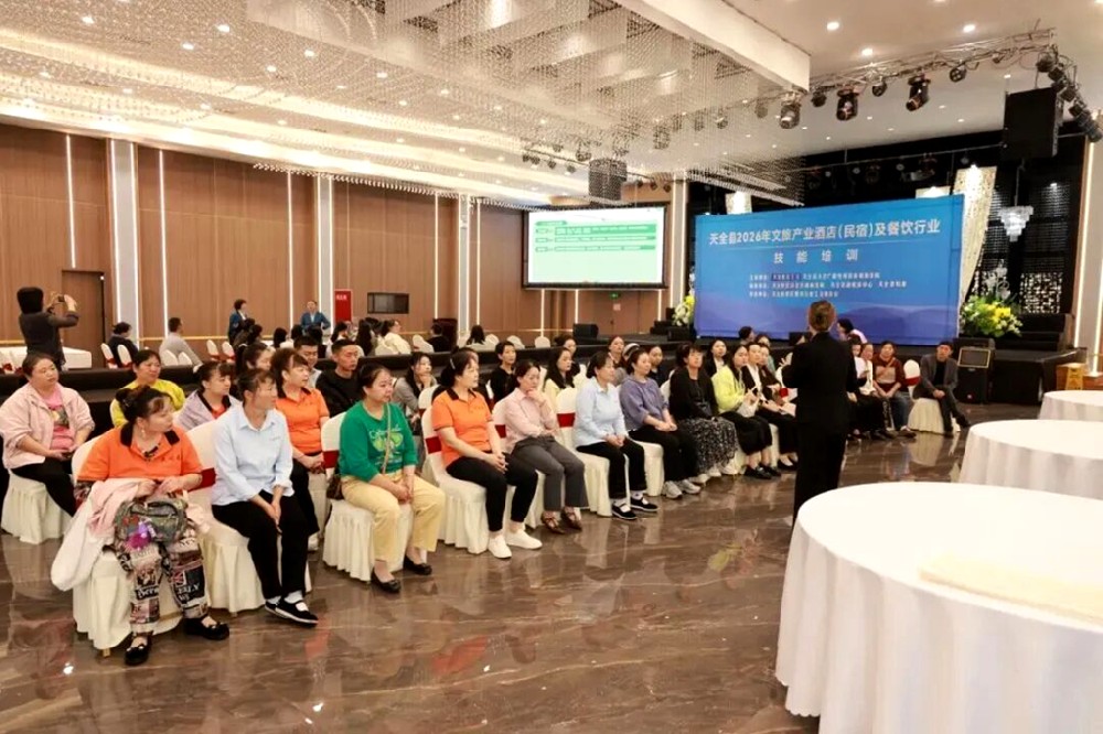 赋能巾帼从业者 提升文旅服务软实力