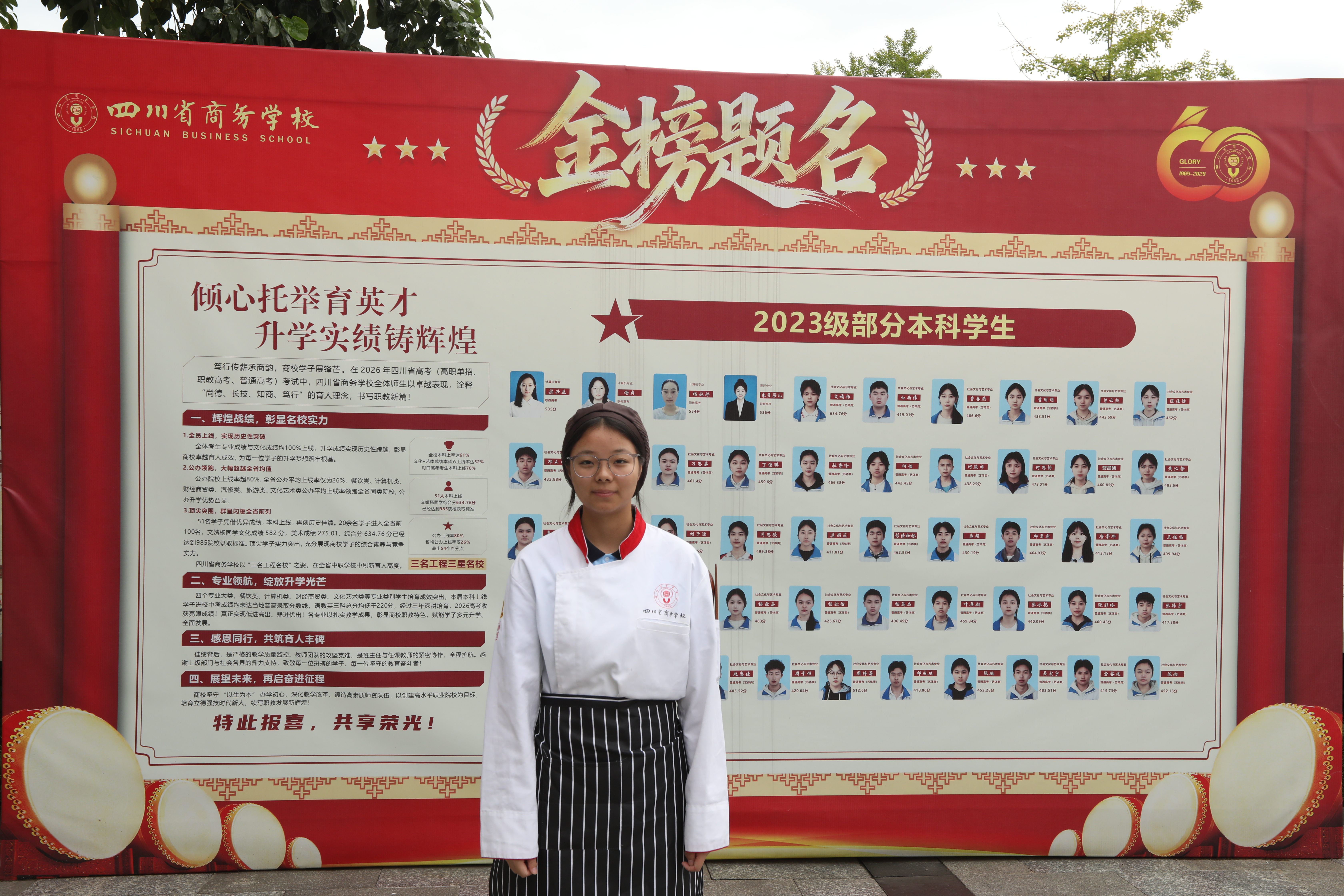 校园活动