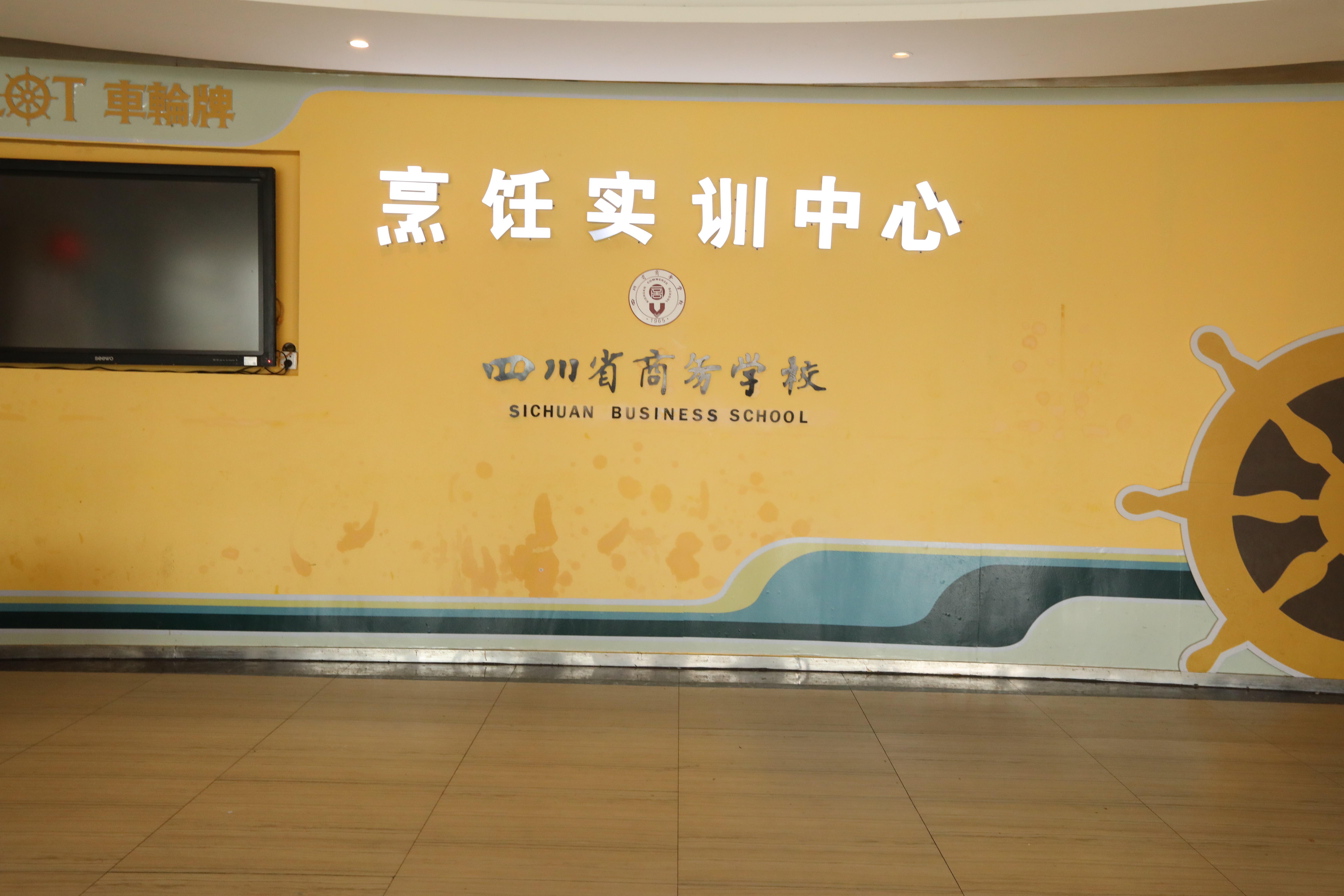 校园活动